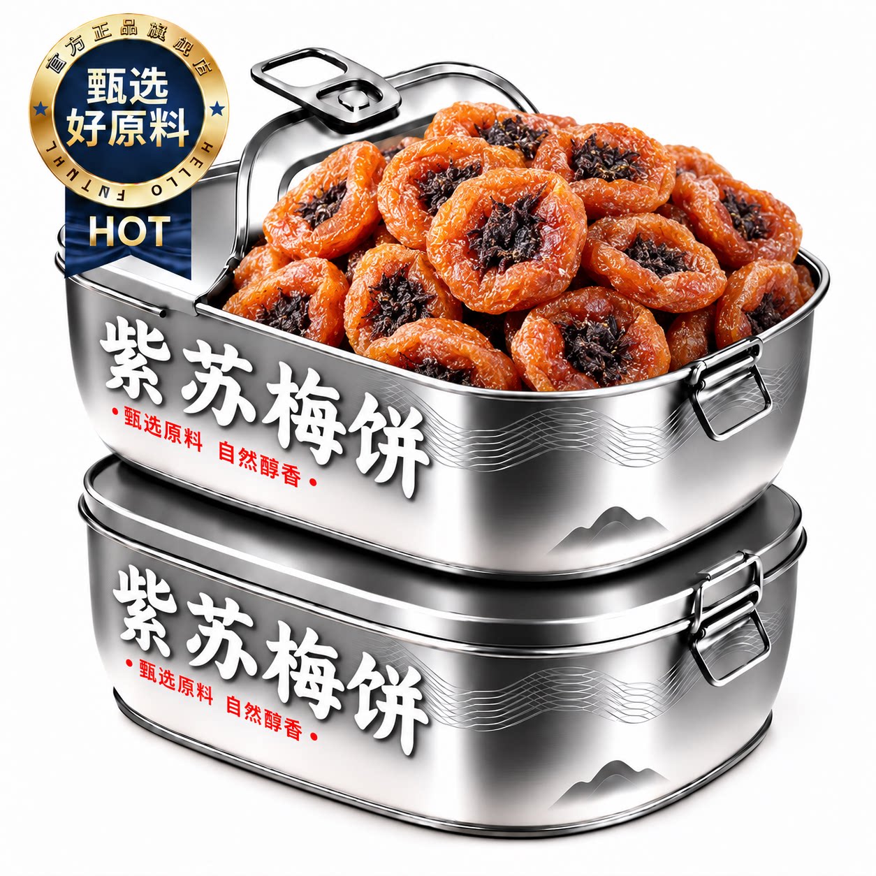 湖南特产紫苏梅饼酸甜无核梅肉果脯蜜饯青梅梅子休闲零食小吃无核