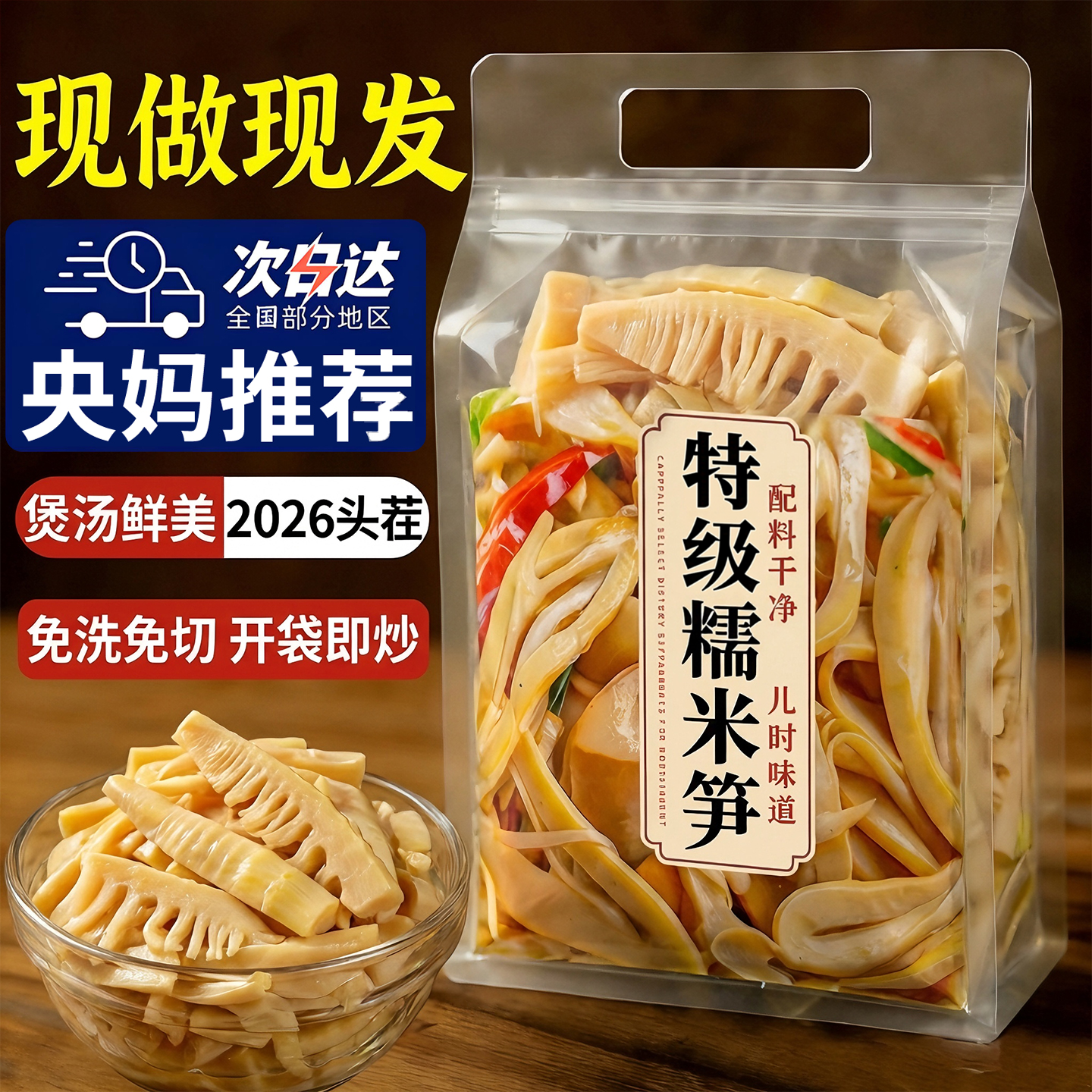 天猫甄选！糯米笋嫩笋尖原味江西特产官方旗舰店正宗有机新鲜干货