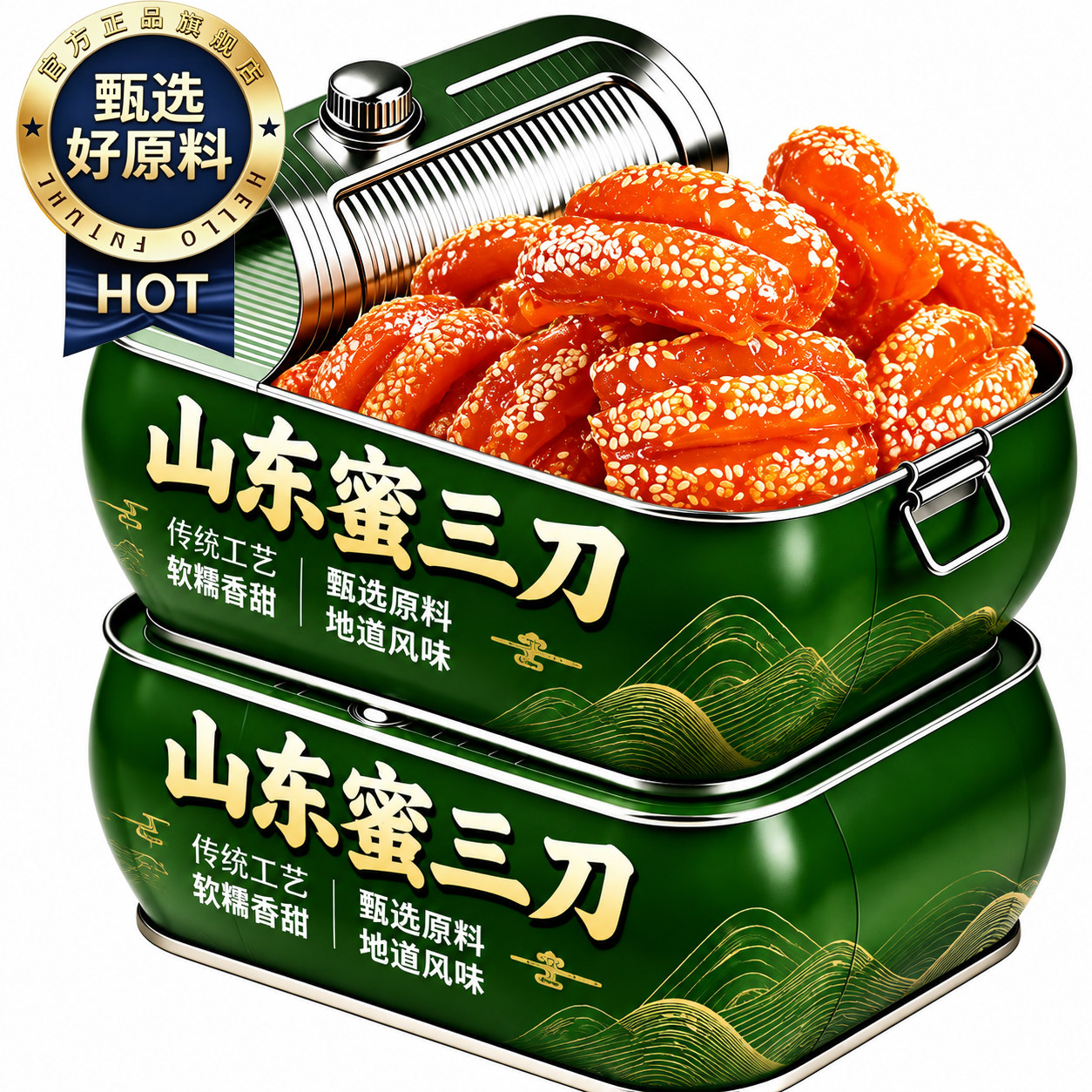 正宗山东特产蜜三刀老字号传统手工甜点老式果子糕点官方旗舰店