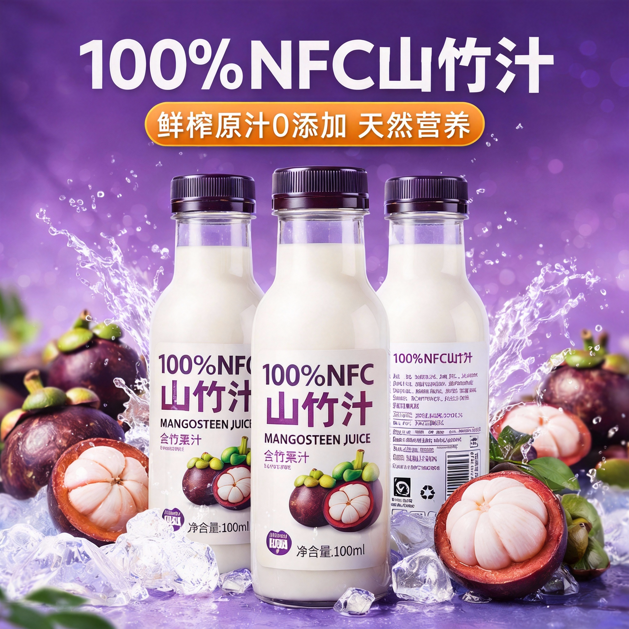 央妈推荐越南进口特级0添加0防腐100%NFC纯山竹汁220ML整箱十瓶特