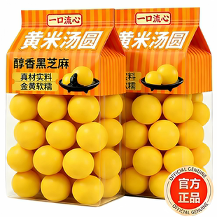 大黄米汤圆官方旗舰店正品黑芝麻馅料0添加蔗糖元宵节早餐半成品