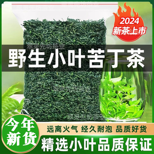 贵州野生一级小叶苦丁茶压糖脂降大血叶官方旗舰店正品有什么功效