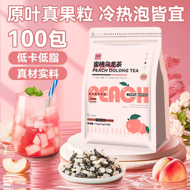 胖东来蜜桃乌龙茶包花果袋泡茶叶组合养生水果茶小包装冷泡茶家用
