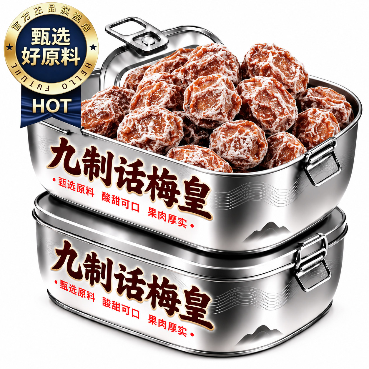 特级九制话梅皇!正品官方旗舰店梅子零食咸甜果脯休闲梅干可泡水