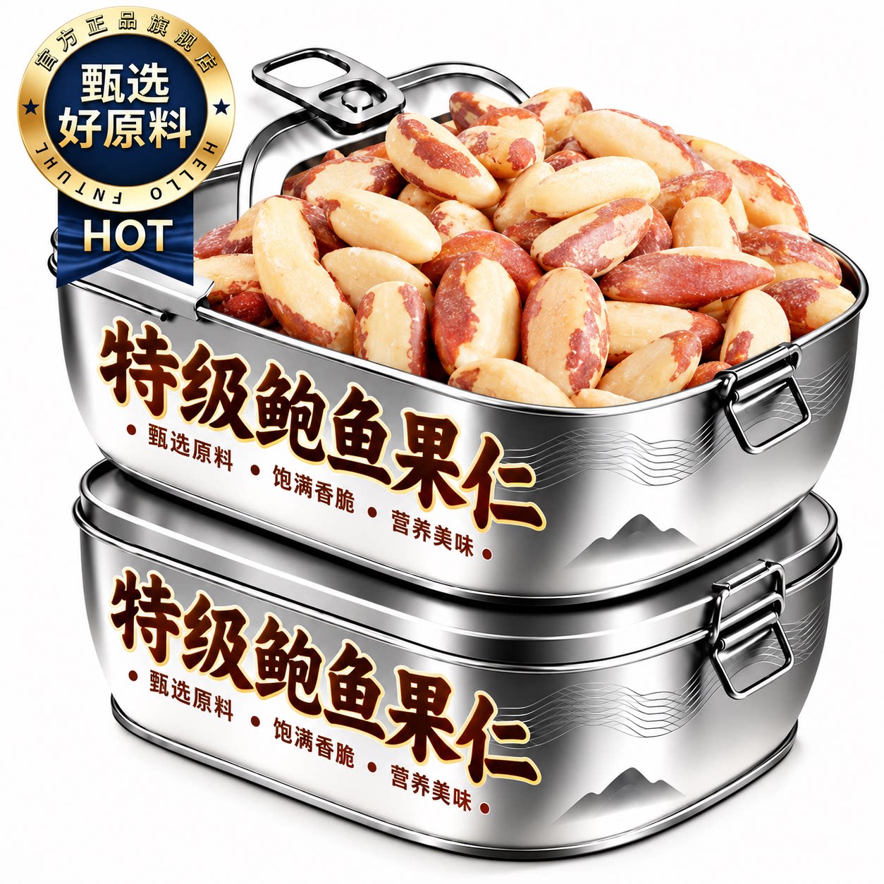 鲍鱼果仁官方旗舰店2026新货巴西坚果原味零食特产休闲解馋烘焙用