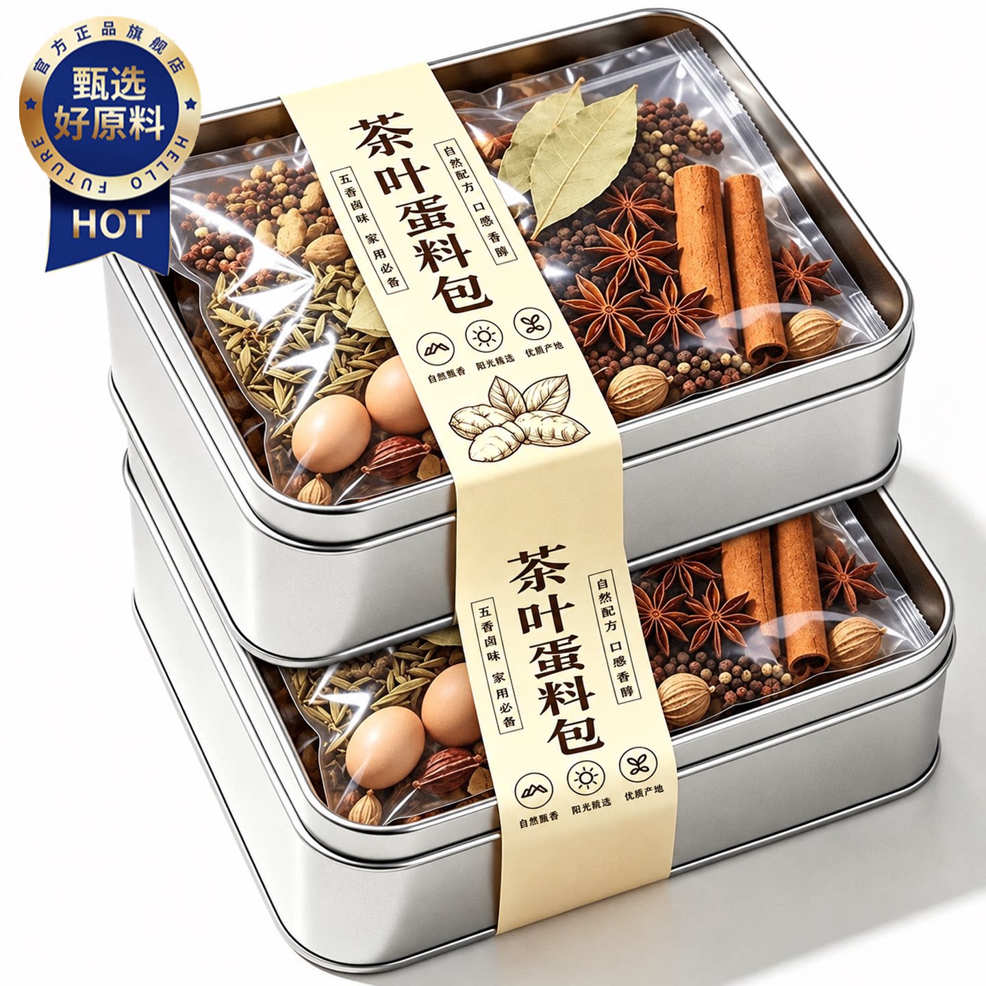 正宗茶叶蛋卤料包家用小包五香味官方旗舰店卤鸡蛋秘制商用纱布袋