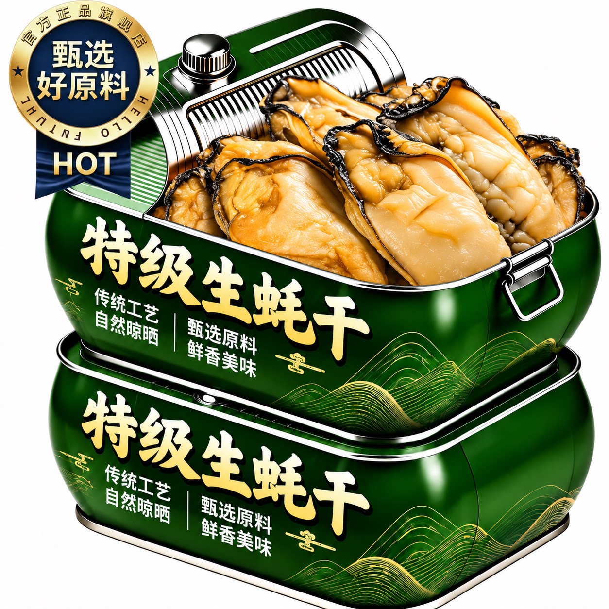 特大生蚝干干货官方旗舰店湛江开袋即食500g煲汤海蛎干野生特产
