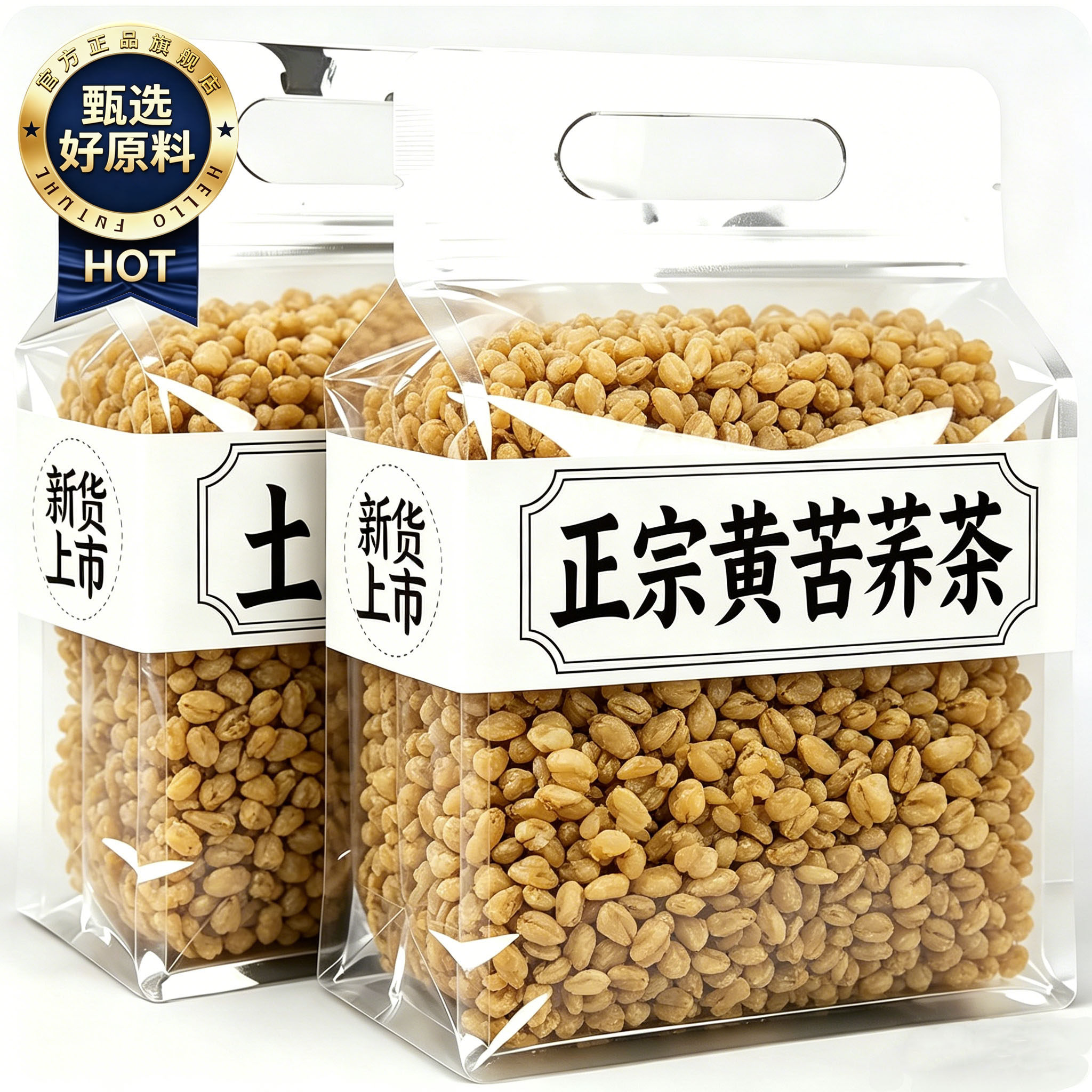 农科院推荐黄苦荞茶正品官方旗舰店正宗四川大凉山黄黑苦荞茶罐装