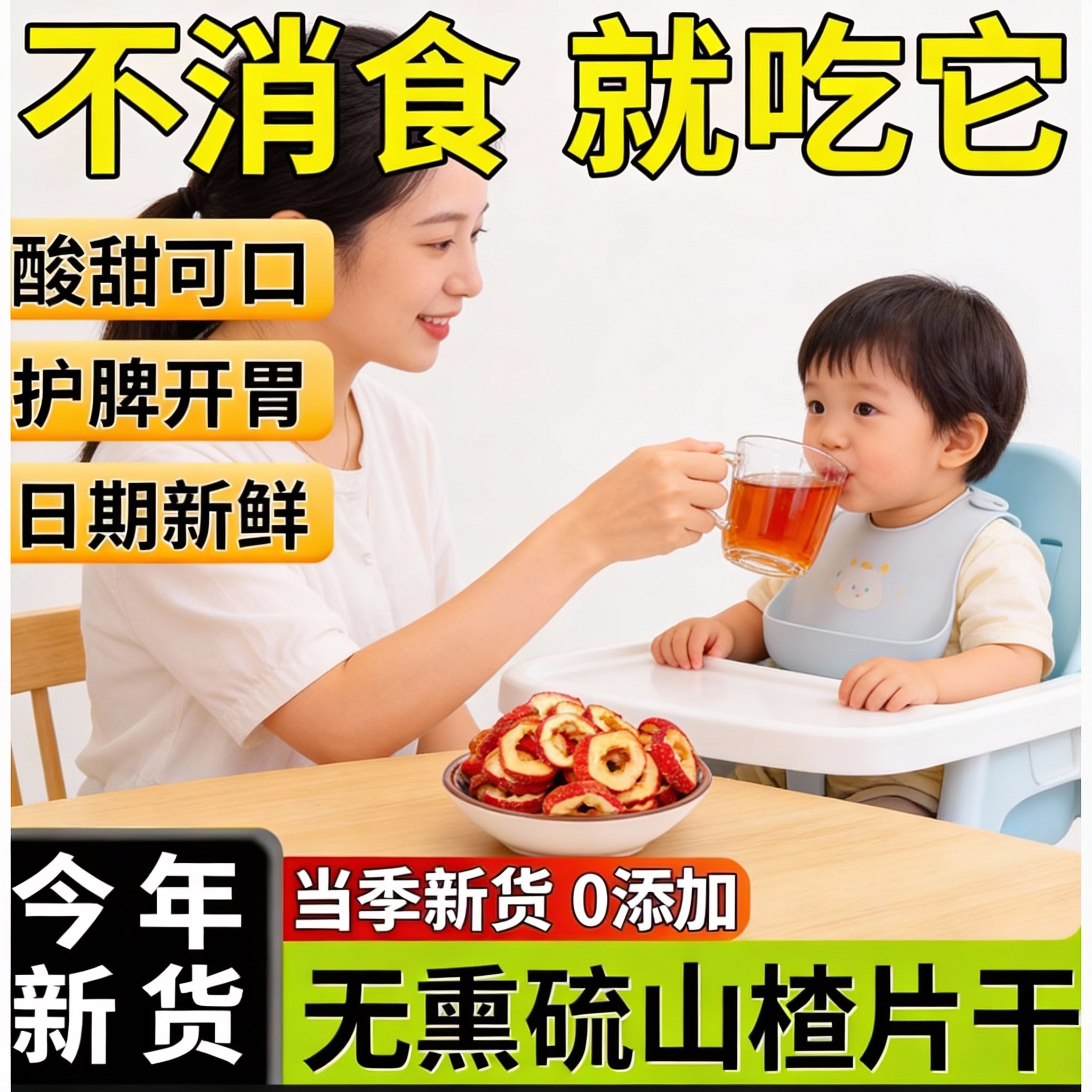 新货一级山楂干新鲜纯天然无核批发中药材无添泡水特级官方旗舰店