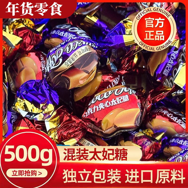 巧克力夹心太妃糖官方旗舰店海盐杏仁结婚庆喜糖休闲零食满月年货