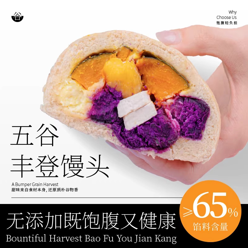 商超同款五谷丰登杂粮馒头健康早餐无糖0卡健身加热即食旗舰店