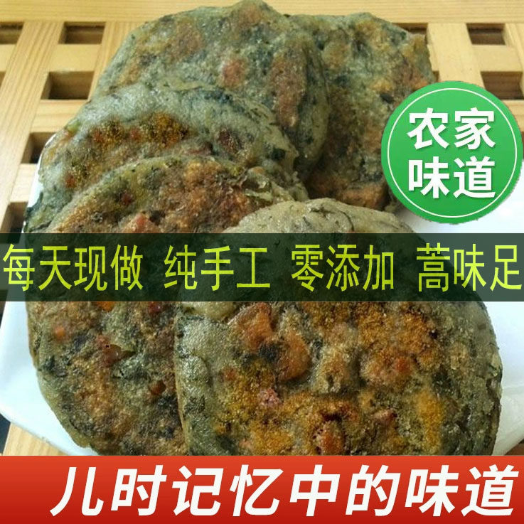 湖南特产艾叶蒿子粑粑粉糯米糍粑艾草青团农家早餐半成品速食粗粮