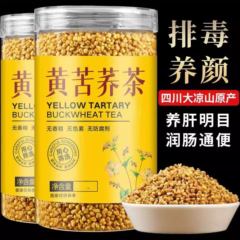 四川大凉山苦荞茶黄苦荞茶大麦荞麦茶黑苦荞茶官方旗舰店正品罐装
