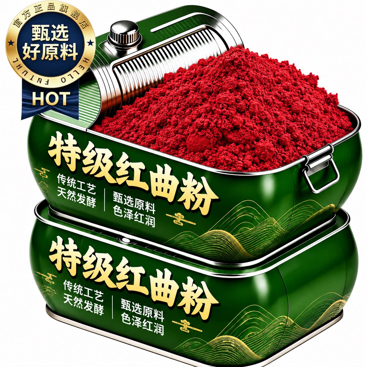 红曲粉食用纯天然特级儿童食用色素灌香肠无烘焙专用添加卤味卤肉