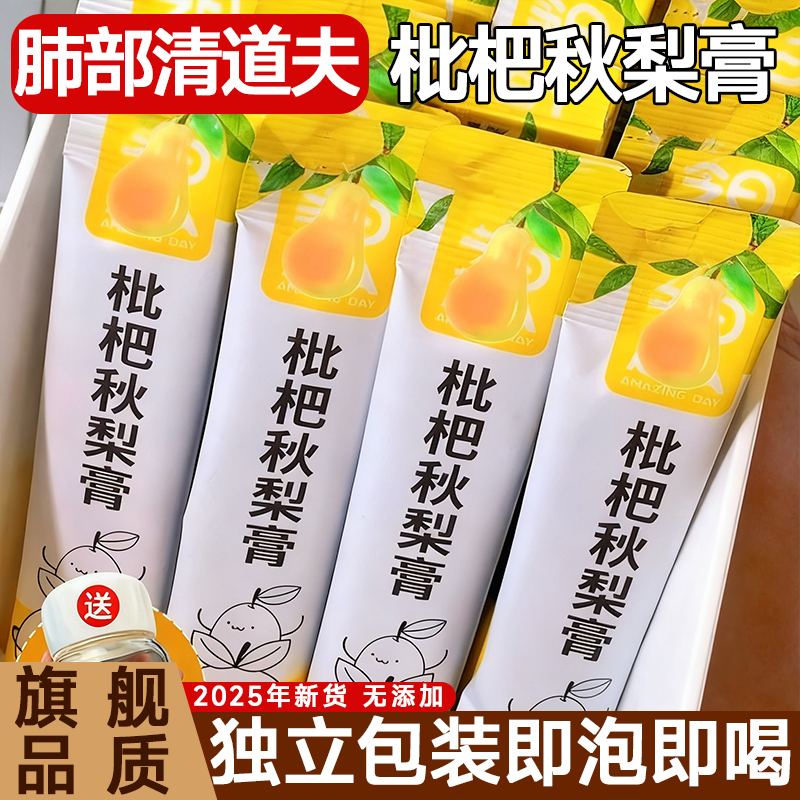 农科院秋梨膏纯梨膏无添加儿童老人润喉肺枇杷泡水独立官方旗舰店