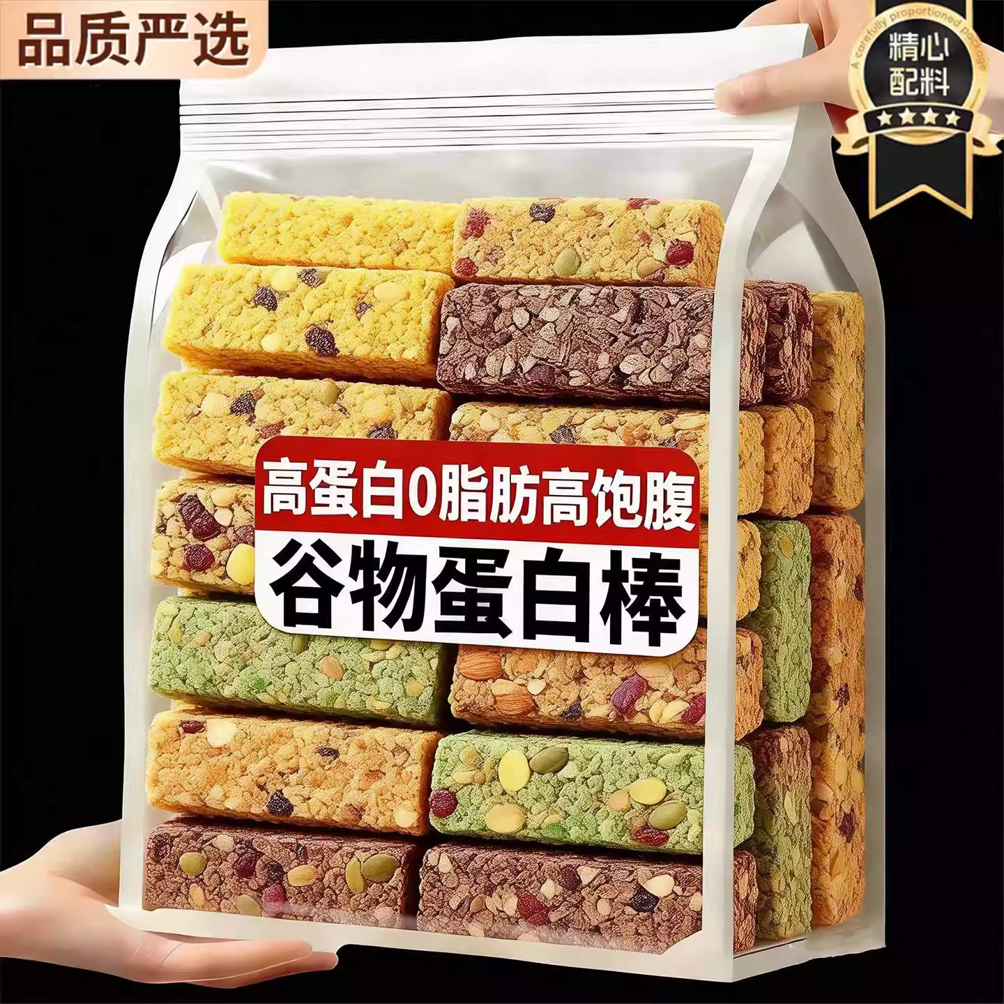 农科院0脂肪蛋白棒无糖健身零食