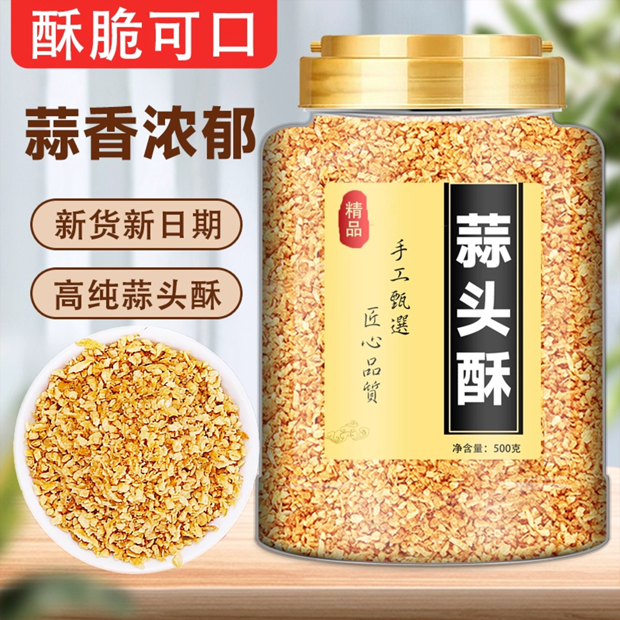 正宗潮汕特产蒜头酥小包装罐装