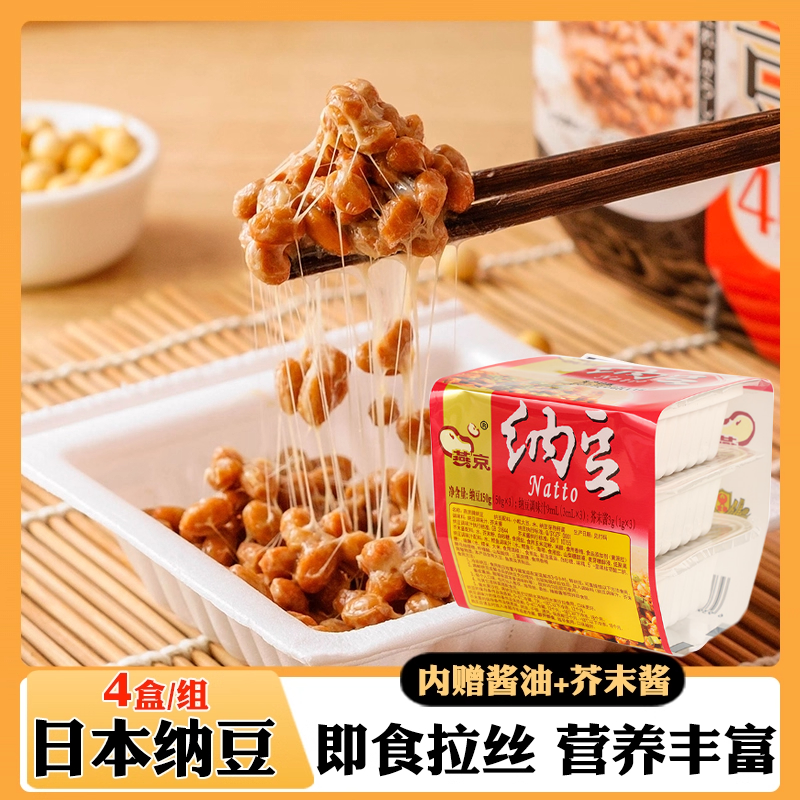 燕京纳豆日本原装进口旗舰店
