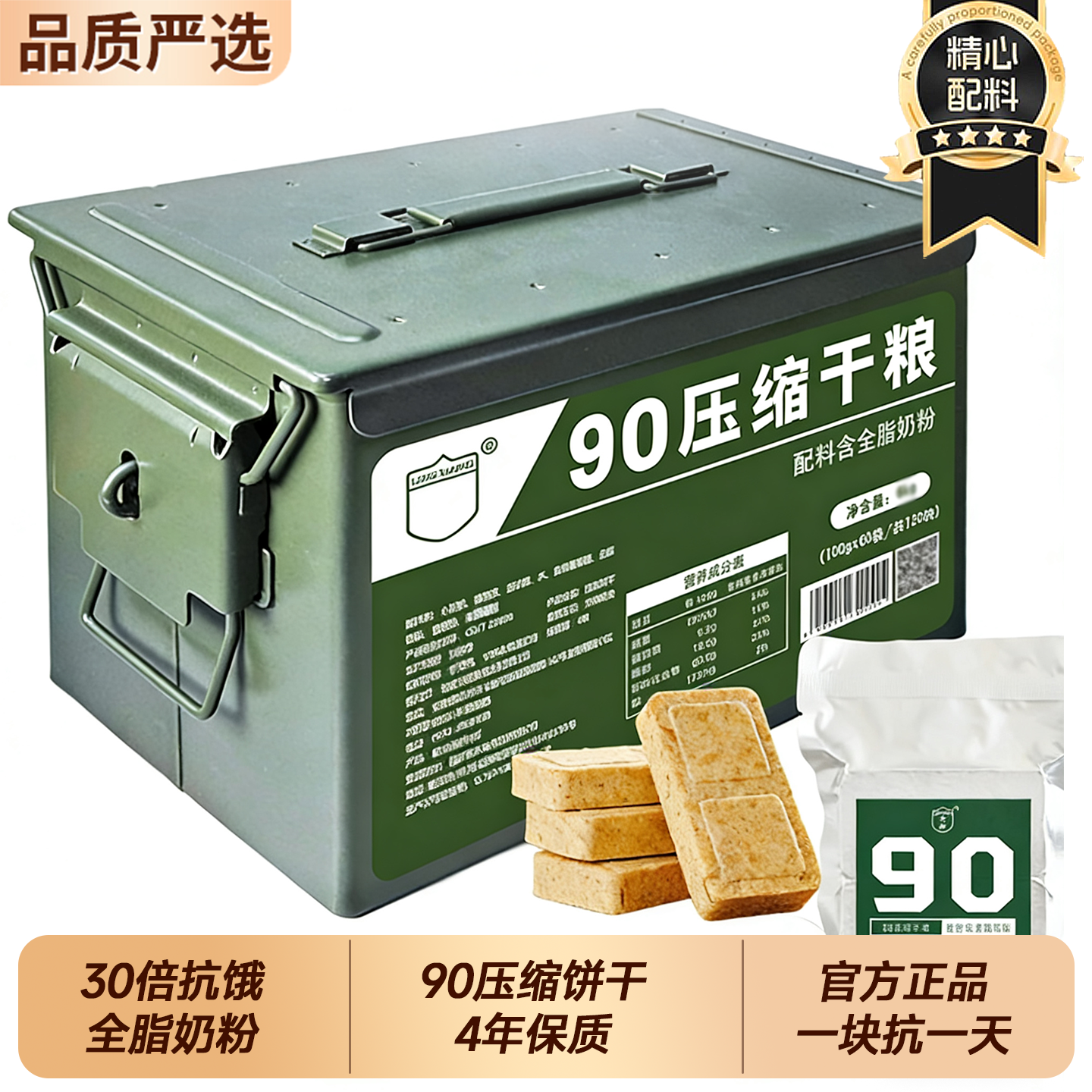 特种兵90压缩饼干干粮正品旗舰店家庭应急储备代餐饱腹抗饿铁盒装