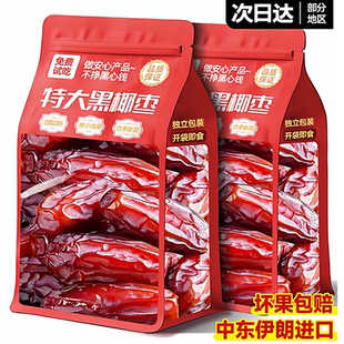 农科院椰枣特级新疆特产天然无添糖沙漠帝王黄金丝黑大长甜枣新货