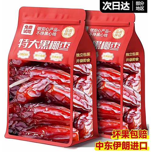 农科院椰枣特级新疆特产天然无添糖沙漠帝王黄金丝黑大长甜枣新货