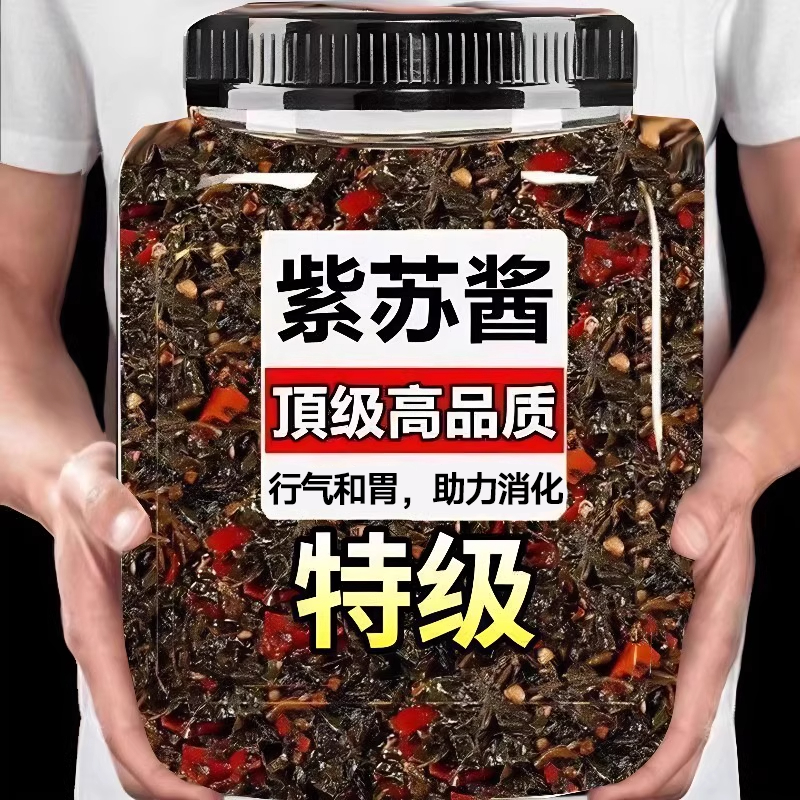 [农产品热卖]湖南特产香辣紫苏酱