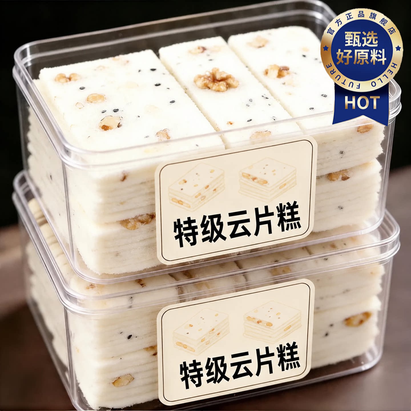 上海正宗云片糕老字号独立小包装无糖精千层茯苓八珍糕官方正品