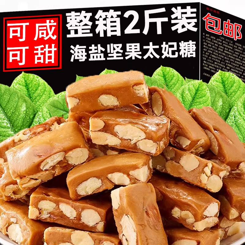 【全网热销10W+】海盐太妃糖