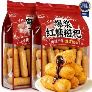 爆浆红糖糍粑流心纯糯米手工半成品批发四川特产官方旗舰店正品
