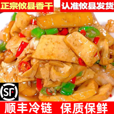 农科院正宗湖南特产攸县香干软嫩新鲜湘菜馆食材家用手工黄豆制品