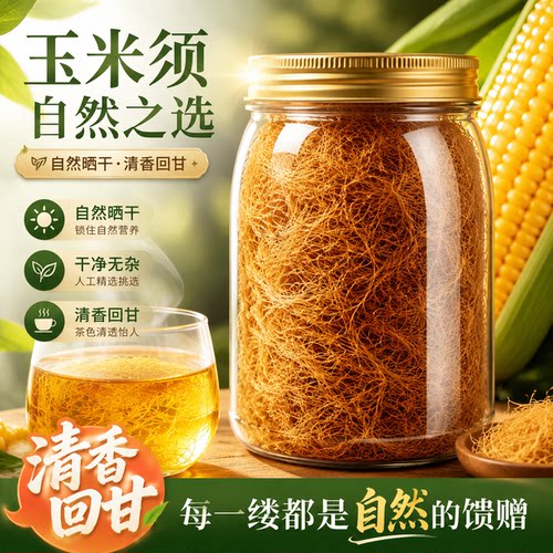 天猫甄选！玉米须茶孕期孕妇可以喝的苦荞麦茶包冲泡饮品无寒配方