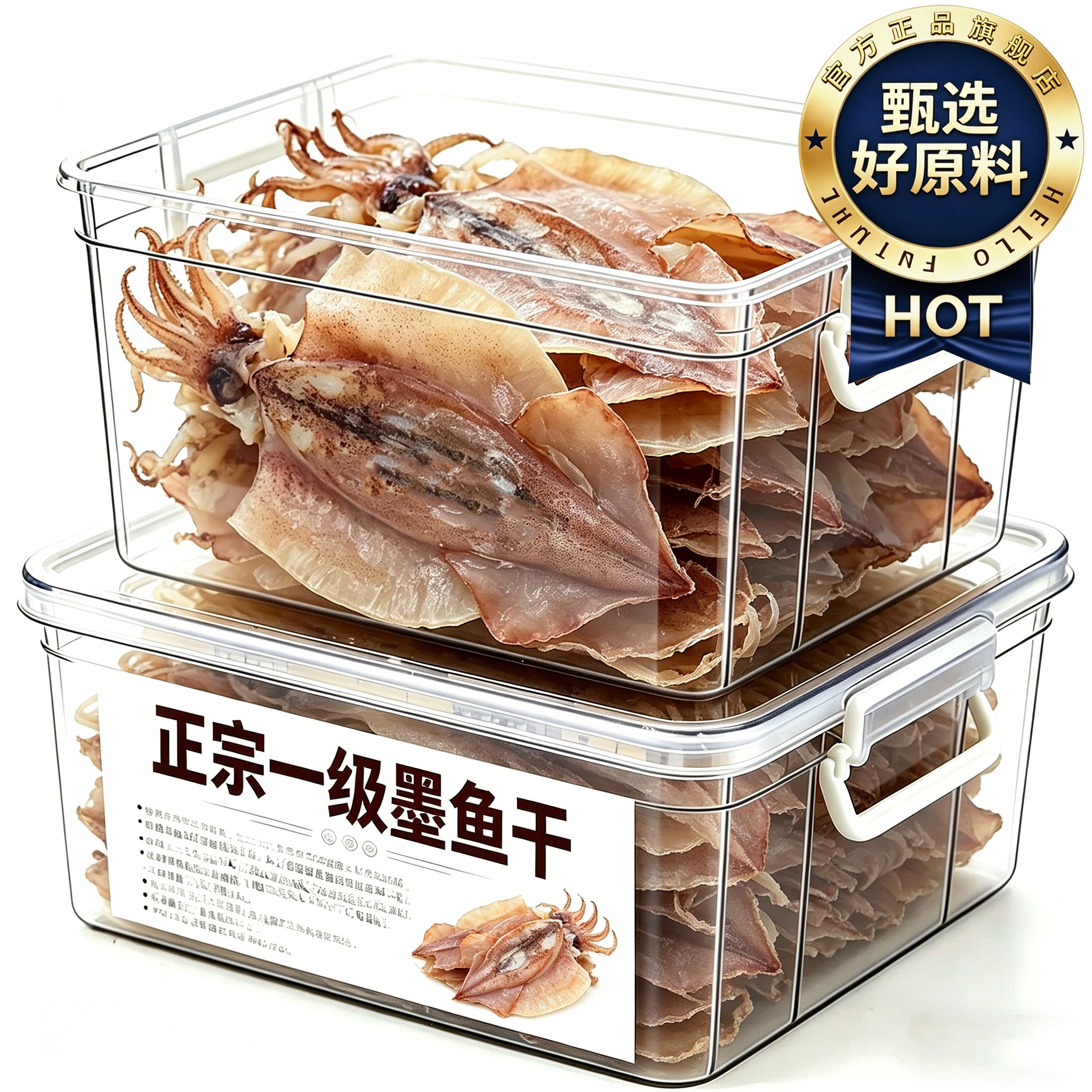 农科院推荐正宗一级墨鱼干淡干优质正品官方旗舰店特级煲汤墨鱼干