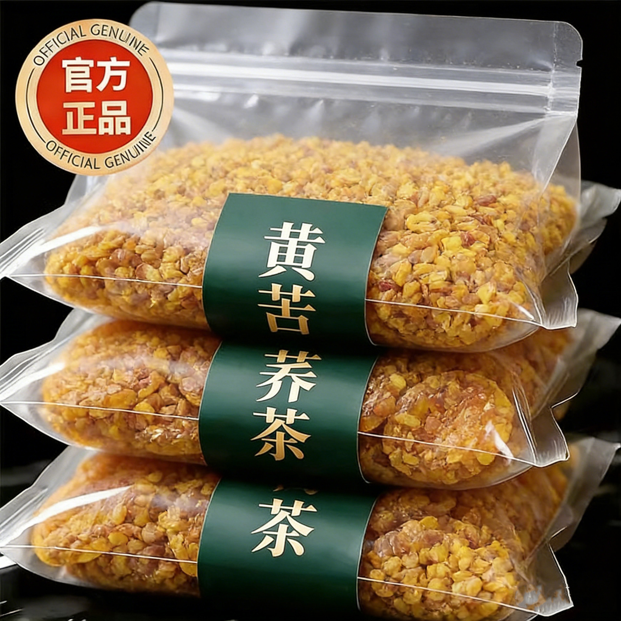 正宗四川大凉山苦荞茶荞麦茶官方旗舰店正品黄苦荞茶黑苦荞茶罐装