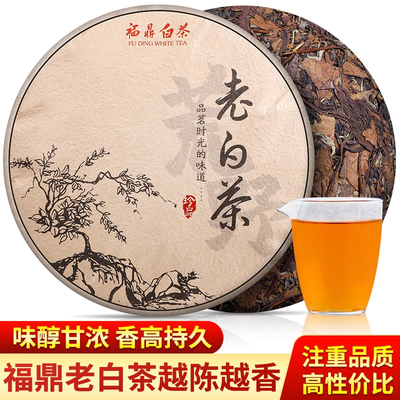 陈皮白茶八年福鼎老白茶寿眉贡眉新益号小方片白茶饼茶叶礼盒装