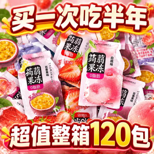 天猫甄选蒟蒻果冻解馋零食