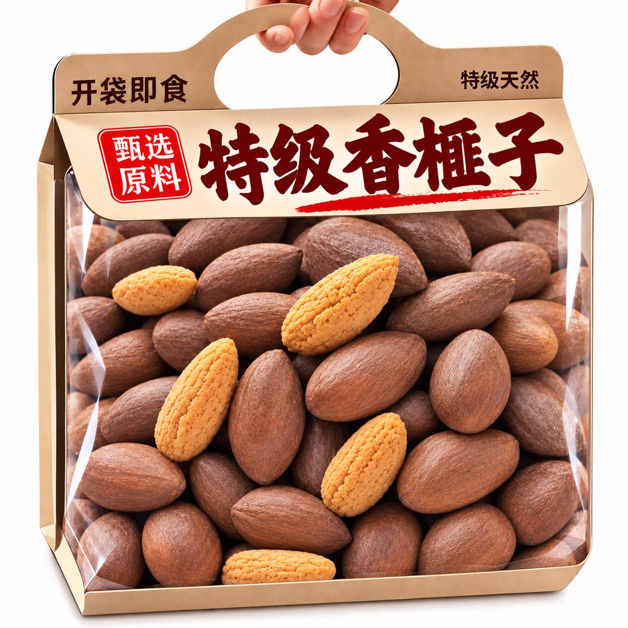 香榧坚果诸暨特产2026新货老树开口香榧子坚果零食干货坚果干果