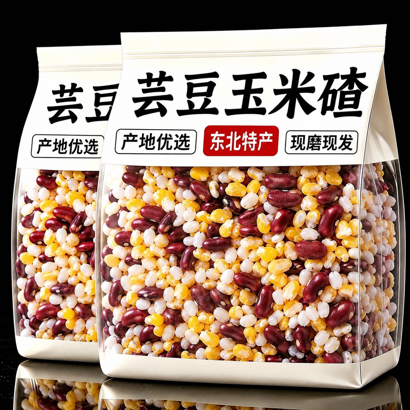 东北大碴子粥粘玉米大碴子杂粮大碴粥玉米糁碴子粥红芸豆小粒组合