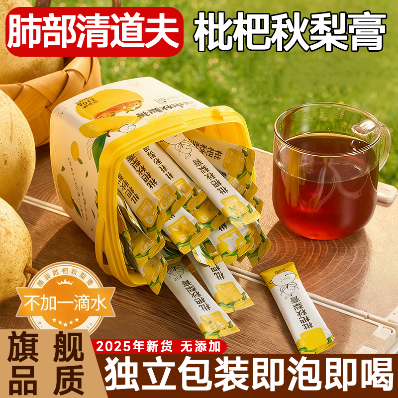 农科院秋梨膏纯梨膏无添加儿童老人润喉肺枇杷泡水独立官方旗舰店