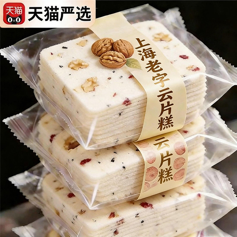 央妈推荐正品官方旗舰店云片糕老字号上海无蔗糖茯苓千层八珍糕点