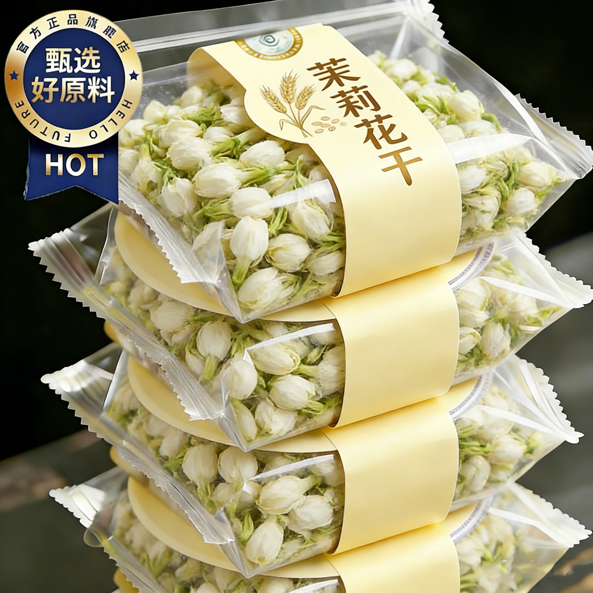 茉莉花2026新茶茉莉花茶官方正品浓香型茶包横县干花花蕾茶叶