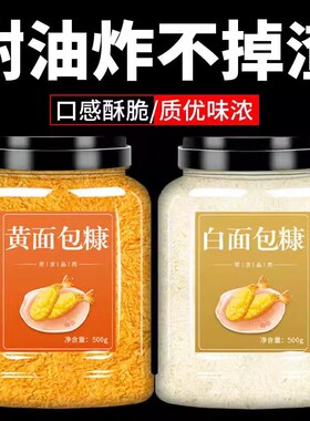 面包糠家用油炸香酥黄色的做南瓜饼的空气炸锅避风塘官方旗舰店