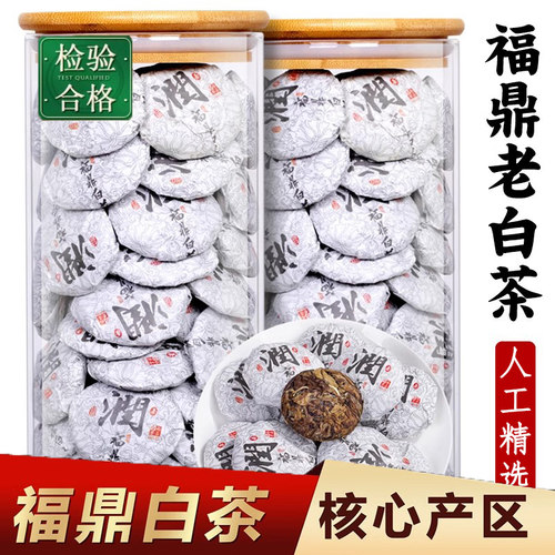 商超款正宗特一级福鼎老白茶官方旗舰店正品云南古树茶饼十年以上