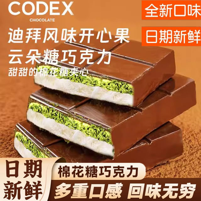 正版迪拜巧克力开心果夹心棉花糖官方旗舰店面包丝（（代可可脂）