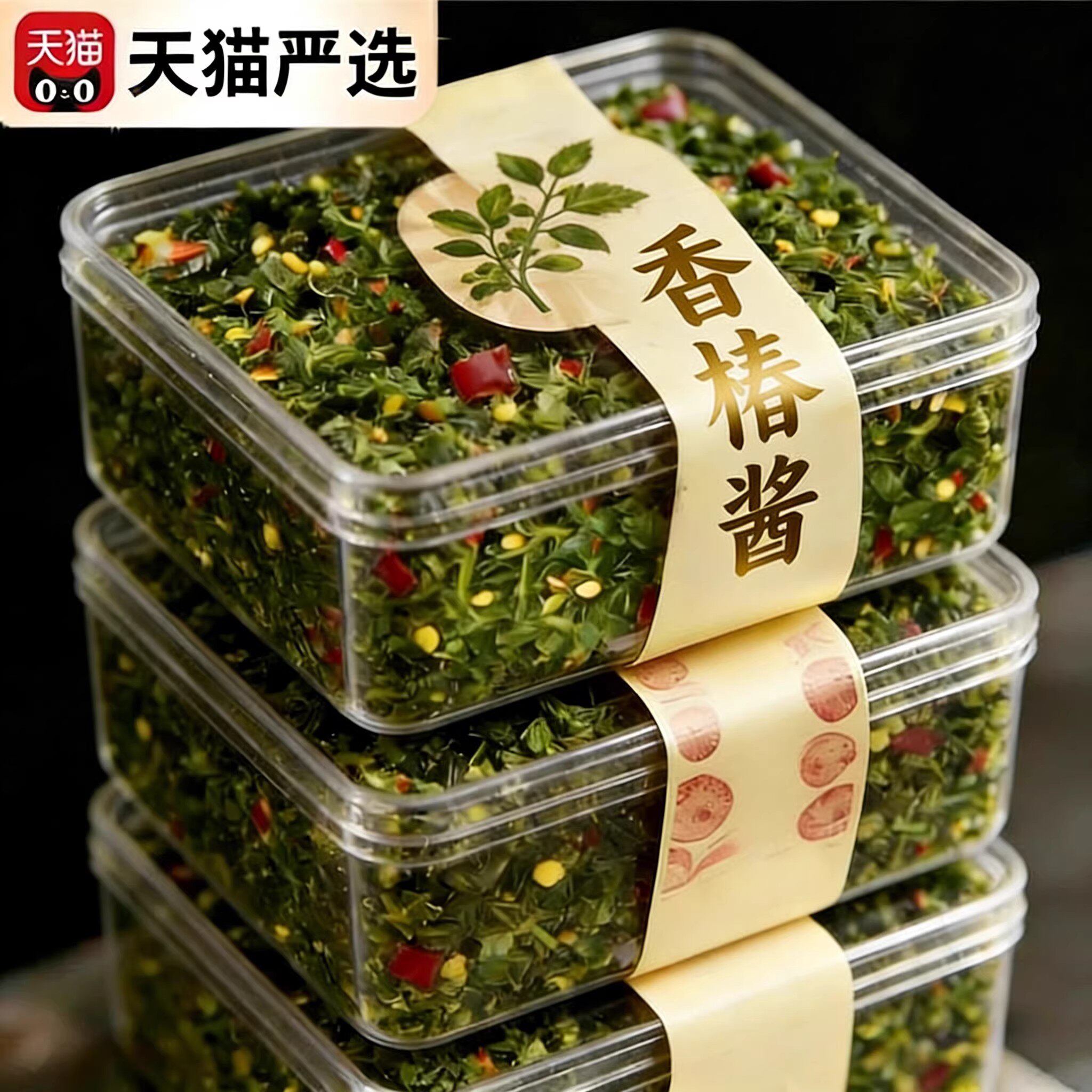 农科院正宗香椿酱官方旗舰店山东特产下饭酱瓶装头茬嫩芽沂蒙山