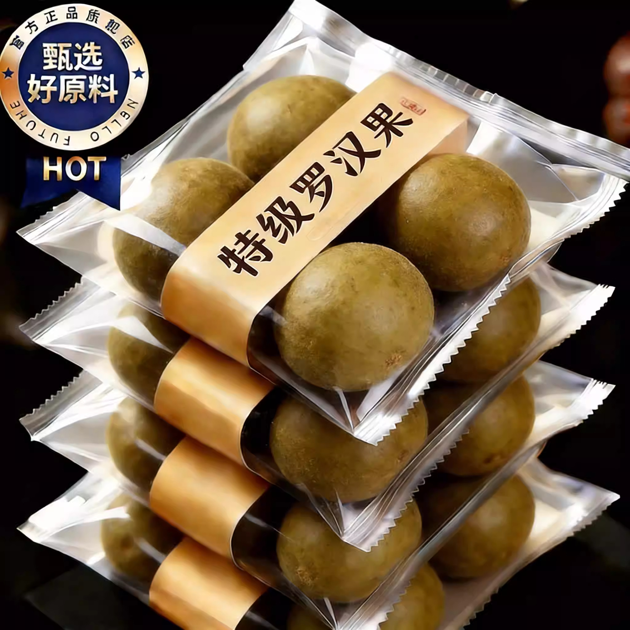 农科院罗汉果干果小包装特大广西特产胖大海泡水喝清润正品旗舰店