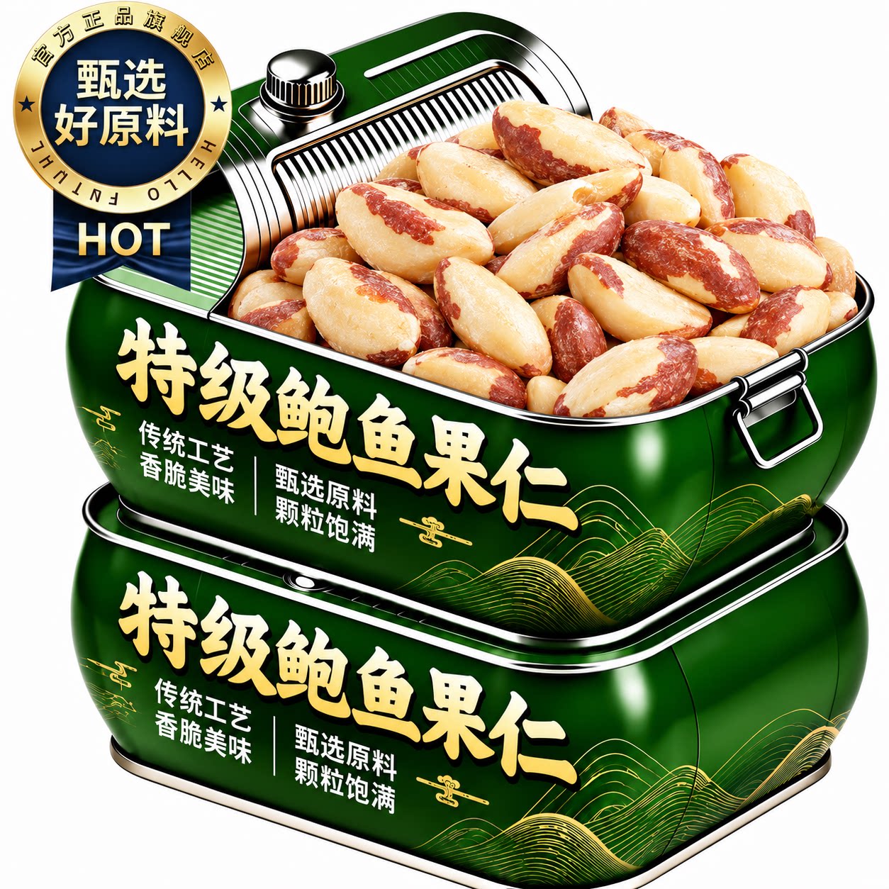 鲍鱼果仁官方旗舰店2026新货巴西坚果原味零食特产休闲解馋烘焙用
