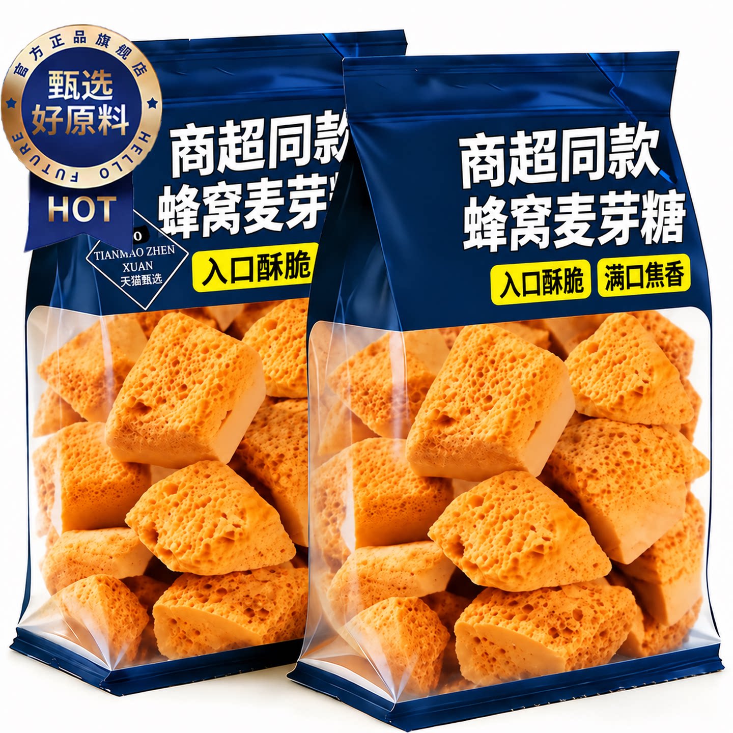 正宗蜂窝糖麦芽糖纯手工饴糖蜂蜜酥糖芝麻糖瓜80后怀旧年货零食