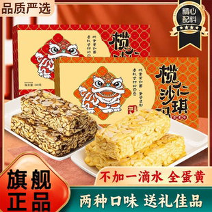 榄仁沙琪玛官方旗舰店白天鹅同款糖尿人专用无糖精非低脂年货零食