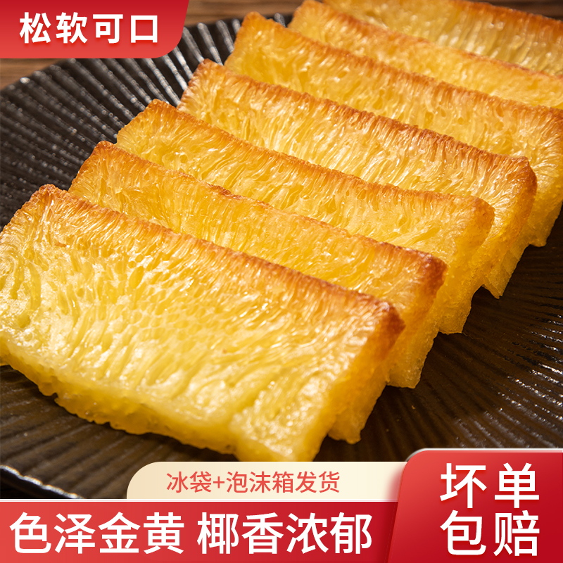广式黄金糕老式点早茶早餐半成品加热即食健康零食椰汁官方旗舰店