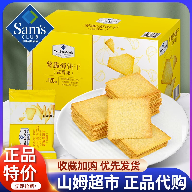 薯脆薄饼干蒜香味每箱约
